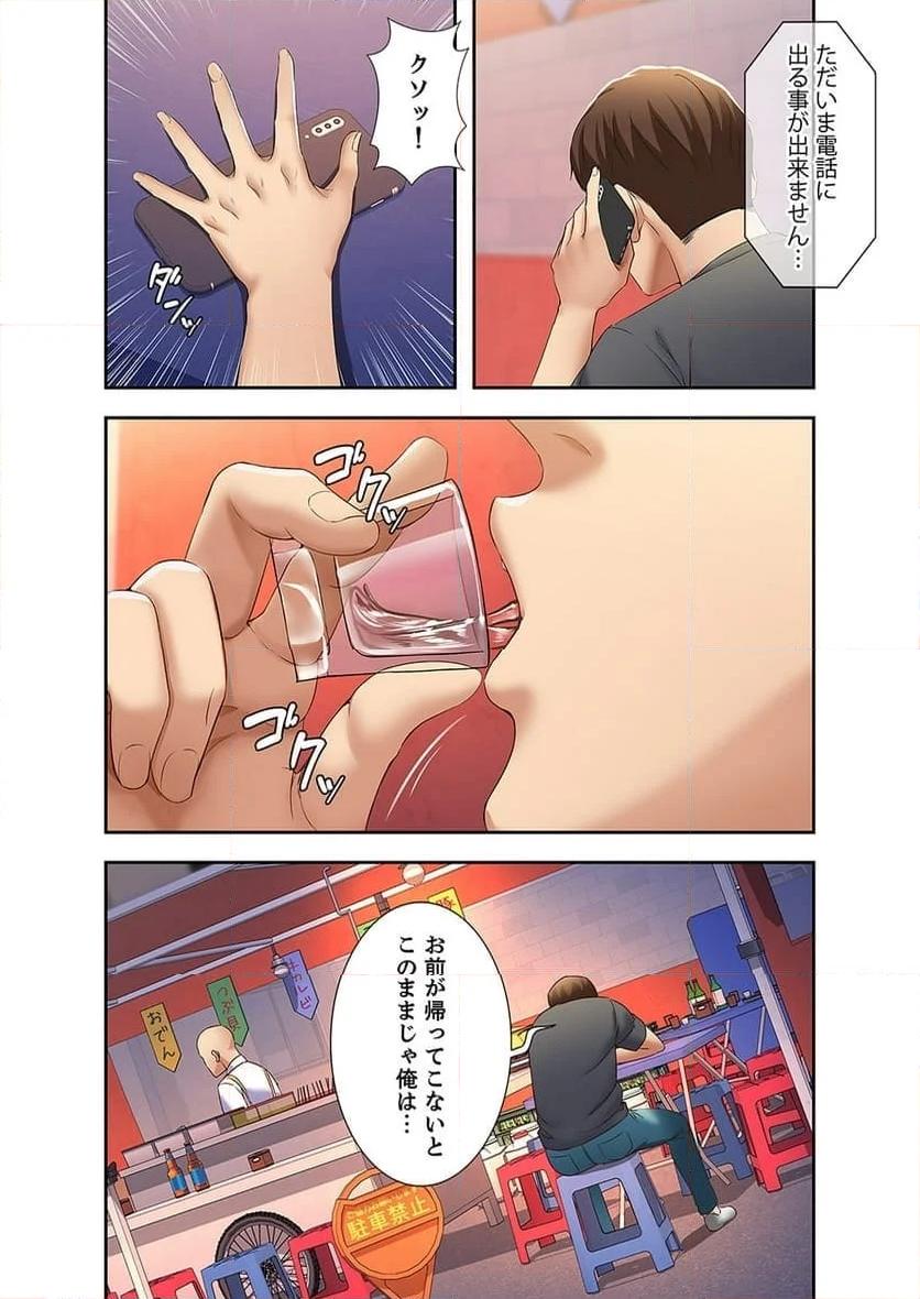 ハーレムライフ - Page 10